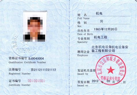 北京二级建造师延续注册