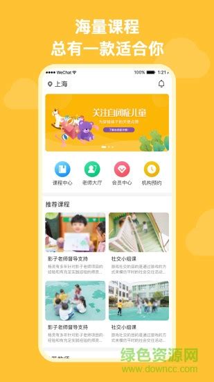 启智星幼儿教育软件app