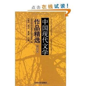 中国现代文学史上第一篇新诗集