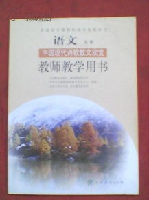 中国现代文学课件ppt
