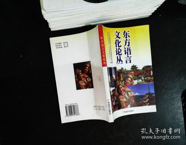 东方文化与东方文学的关系